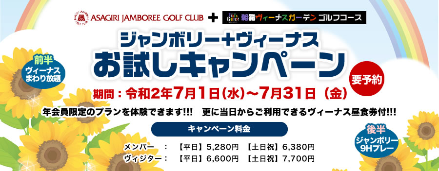 朝霧ヴィーナスガーデンゴルフコースの公式サイトの画像(5/9)