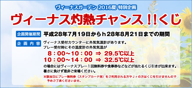 朝霧ヴィーナスガーデンゴルフコースの公式サイトの画像(8/9)